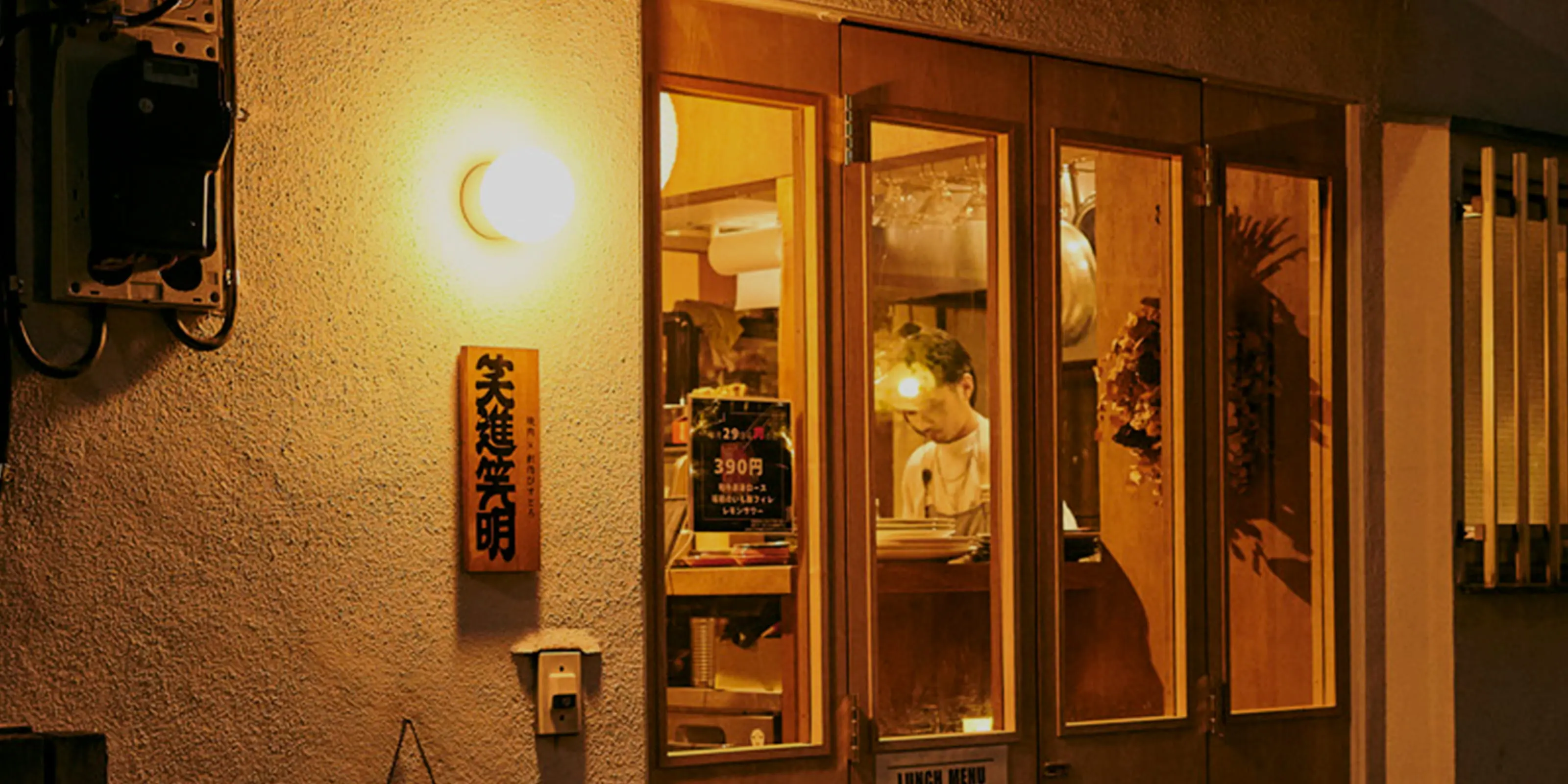 外観